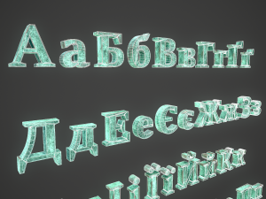 russian and ukrainian letters - bronze corroded 3D-Modell