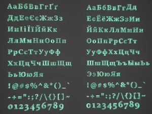 russian and ukrainian letters - bronze corroded 3D-Modell