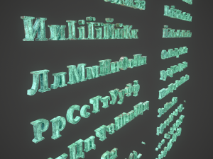 russian and ukrainian letters - bronze corroded 3D-Modell
