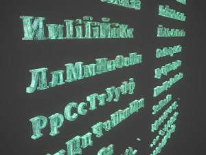 russian and ukrainian letters - bronze corroded 3D Model