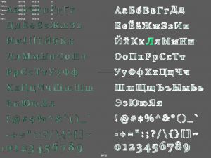 russian and ukrainian letters - bronze corroded 3D-Modell