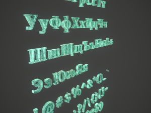 russian and ukrainian letters - bronze corroded 3D-Modell