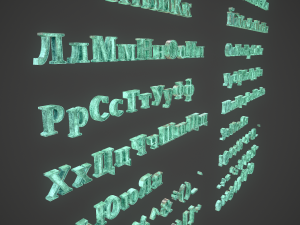 russian and ukrainian letters - bronze corroded 3D-Modell