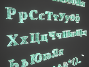russian and ukrainian letters - bronze corroded 3D-Modell