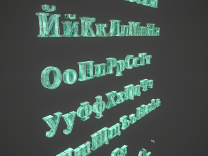 russian and ukrainian letters - bronze corroded 3D-Modell
