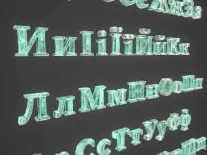 russian and ukrainian letters - bronze corroded 3D Model