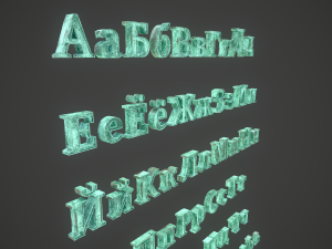 russian and ukrainian letters - bronze corroded 3D-Modell