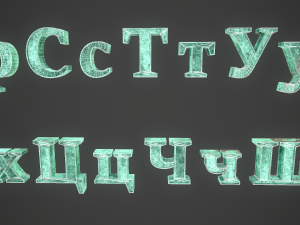 russian and ukrainian letters - bronze corroded 3D-Modell