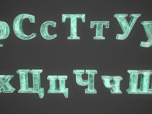 russian and ukrainian letters - bronze corroded 3D Model