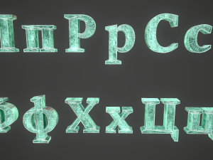 russian and ukrainian letters - bronze corroded 3D-Modell