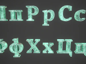 russian and ukrainian letters - bronze corroded 3D Model