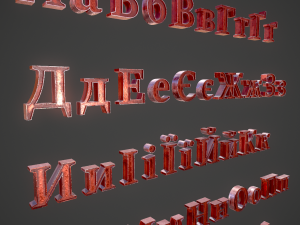 russian and ukrainian letters - copper red 3D-Modell