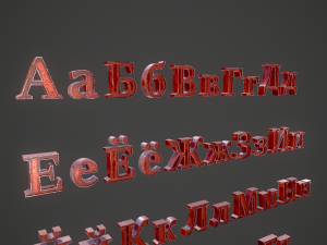 russian and ukrainian letters - copper red 3D-Modell