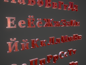 russian and ukrainian letters - copper red 3D-Modell