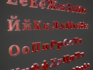russian and ukrainian letters - copper red 3D-Modell