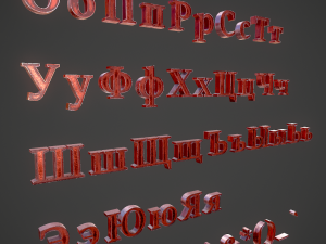 russian and ukrainian letters - copper red 3D-Modell