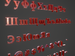 russian and ukrainian letters - copper red 3D-Modell