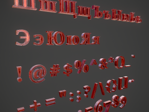 russian and ukrainian letters - copper red 3D-Modell
