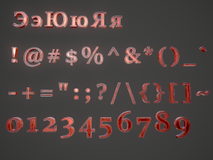 russian and ukrainian letters - copper red 3D-Modell