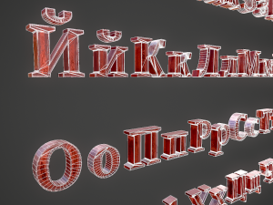 russian and ukrainian letters - copper red 3D-Modell