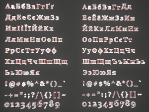 russian and ukrainian letters - copper red 3D-Modell