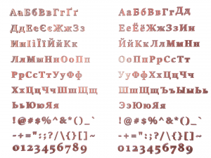 russian and ukrainian letters - copper red 3D-Modell