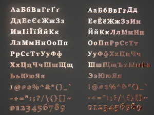 russian and ukrainian letters - copper 3D Model