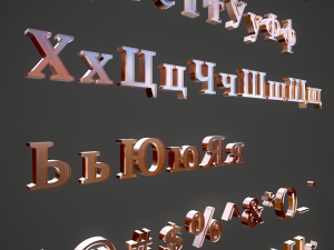 russian and ukrainian letters - copper Modèle 3D