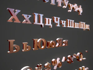 russian and ukrainian letters - copper 3D Model