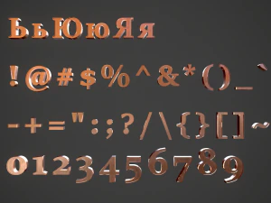 russian and ukrainian letters - copper 3D Model