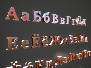 russian and ukrainian letters - copper Modèle 3D