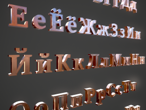 russian and ukrainian letters - copper Modèle 3D