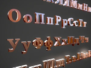 russian and ukrainian letters - copper 3D Model