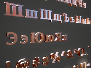 russian and ukrainian letters - copper Modèle 3D