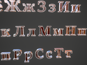 russian and ukrainian letters - copper Modèle 3D