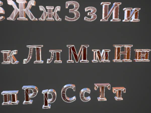 russian and ukrainian letters - copper 3D Model