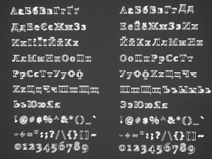 russian and ukrainian letters - copper Modèle 3D