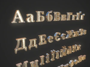 रूसी और यूक्रेनी अक्षर - सोना 3D मॉडल