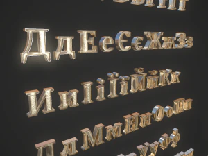 russian and ukrainian letters - gold 3D Model