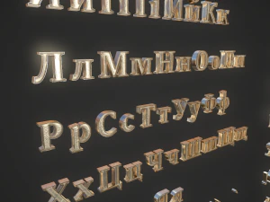 russian and ukrainian letters - gold 3D Model