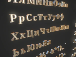 russian and ukrainian letters - gold 3D Model