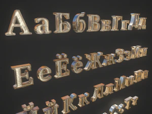 russian and ukrainian letters - gold 3D Model