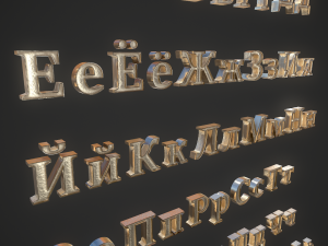 russian and ukrainian letters - gold 3Dモデル