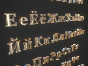 russian and ukrainian letters - gold 3D Model