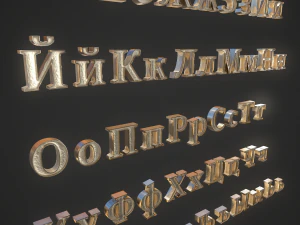 russian and ukrainian letters - gold 3D Model