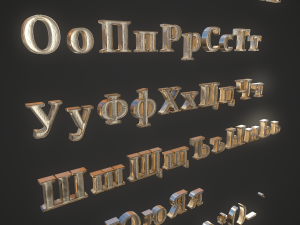 russian and ukrainian letters - gold 3Dモデル
