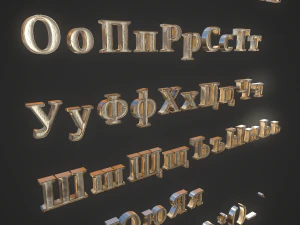 russian and ukrainian letters - gold 3D Model