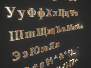 russian and ukrainian letters - gold 3D Model