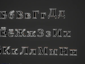 russian and ukrainian letters - gold 3D Model