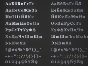 russian and ukrainian letters - iron Modèle 3D
